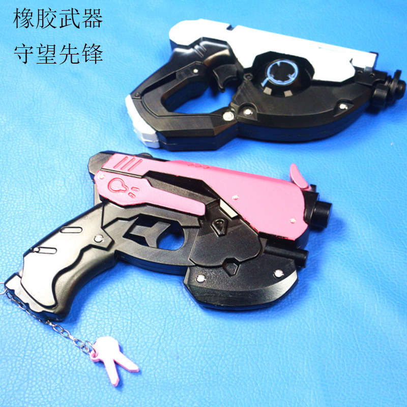 游戏周边守望先锋周边塑料猎空枪d.va橡胶枪cosplay道具武器