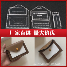 短钱包钱夹纸格纸样diy手工皮具名片卡包亚克力出格模板版型图纸