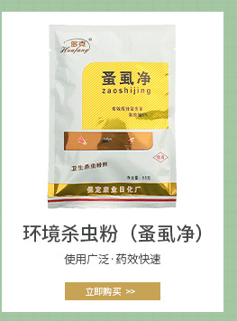 灭苍蝇药鸡牌腥臭味引诱养殖场家用效长大量灭蝇剂2.