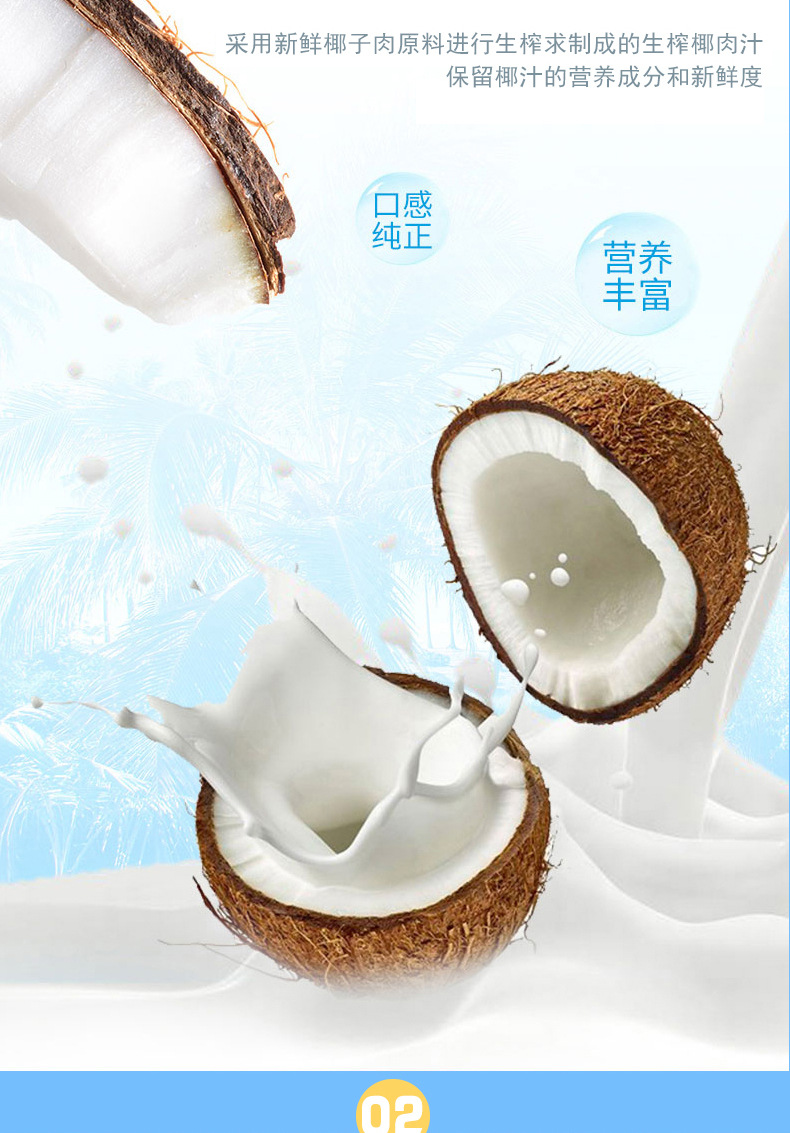 谷代食国海南老椰汁鲜榨椰子汁椰奶植物蛋白饮料特产