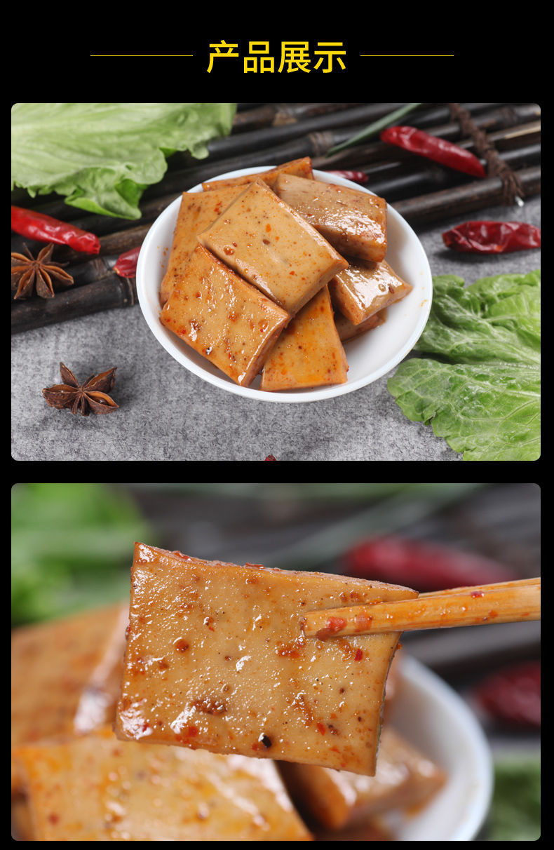 南北特豆干零食麻辣豆腐干麻辣休闲小吃零食大礼包批发