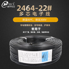 美标UL2464-24/22/20AWG2/3/4/5多芯电源线 过粉控制护套电子线材