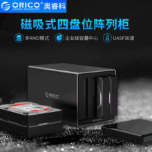 ORICO奥睿科 NS400RU3 3.5寸硬盘盒四盘位USB3.0电脑笔记本阵列柜