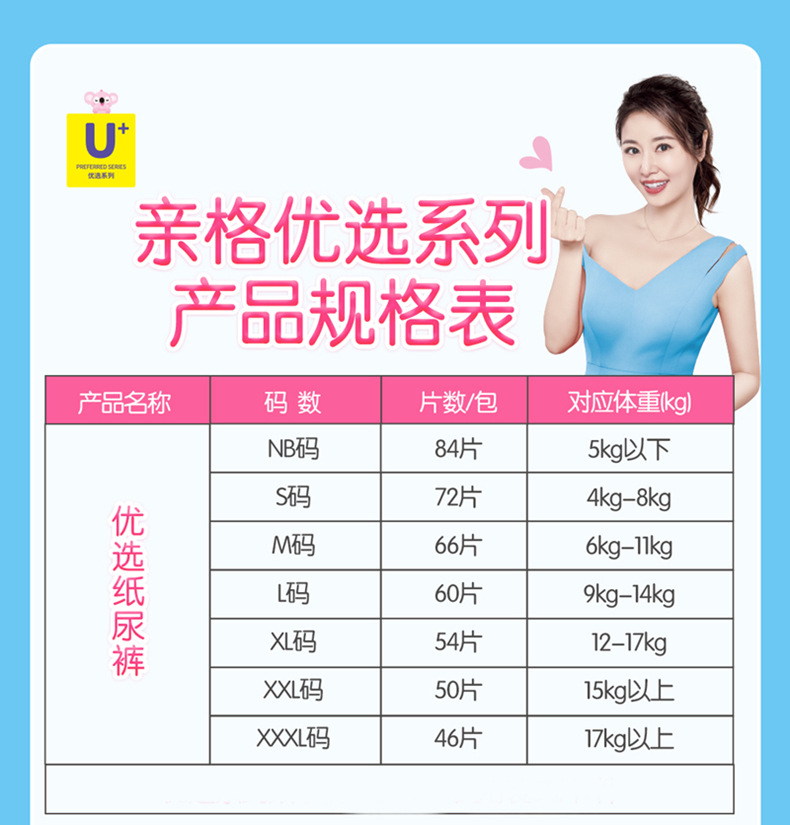 亲格优选婴儿纸尿裤拉拉裤超薄透气男女宝宝尿不湿新品厂家直销