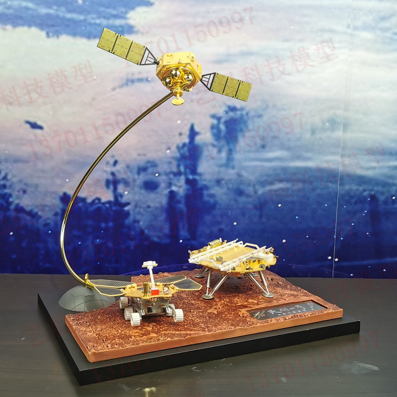 天问一号火星探测器模型祝融号火星车火星着陆器天问1号巡视器