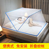 Same item Foldable undecided Mosquito net Portable Mosquito cover student Single 1.5m1.8