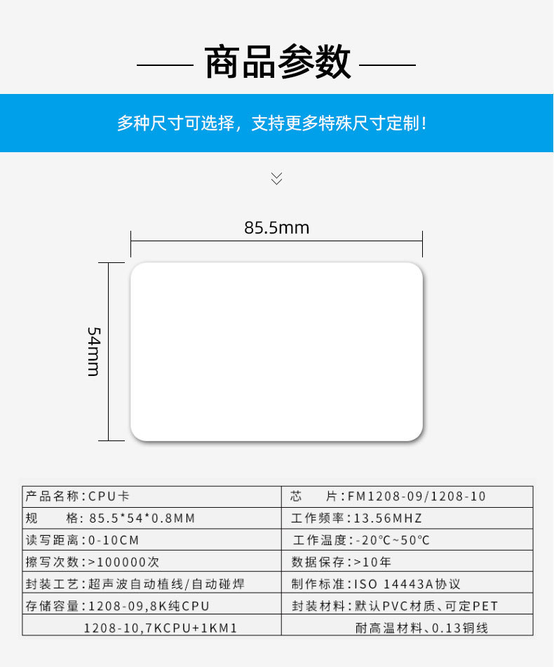 cpu卡防复制高频热水卡学校饭卡水控cpu门禁加密充电卡cpu门禁卡