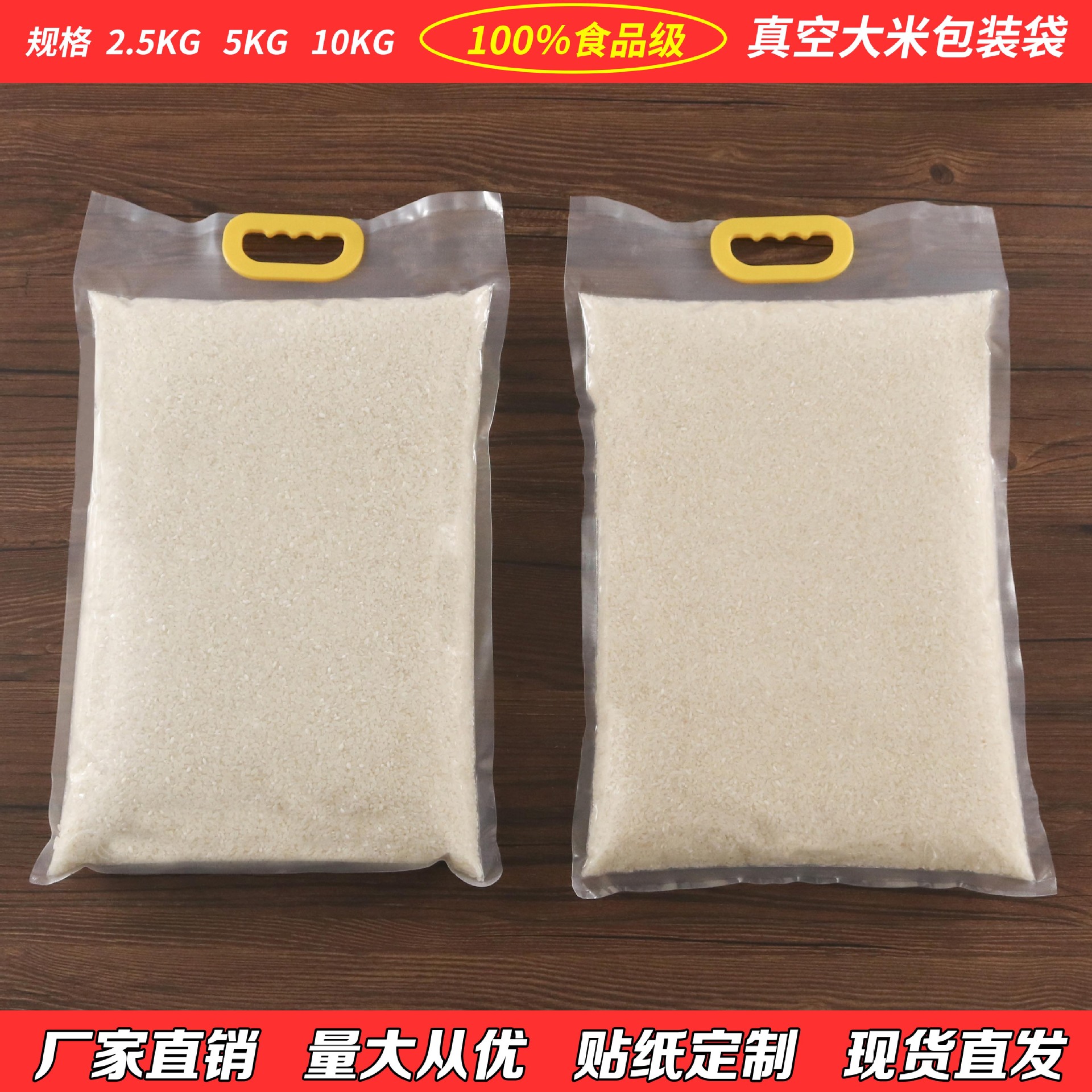x2大米真空袋