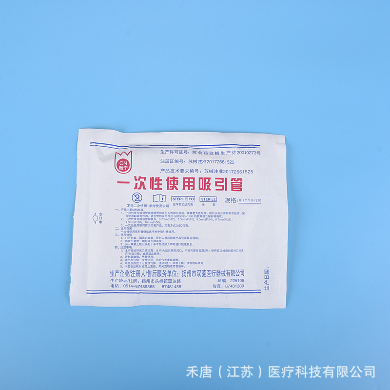 医用一次性吸引器连接管负压腹腔胸腔胎粪手术使用引流管吸引管