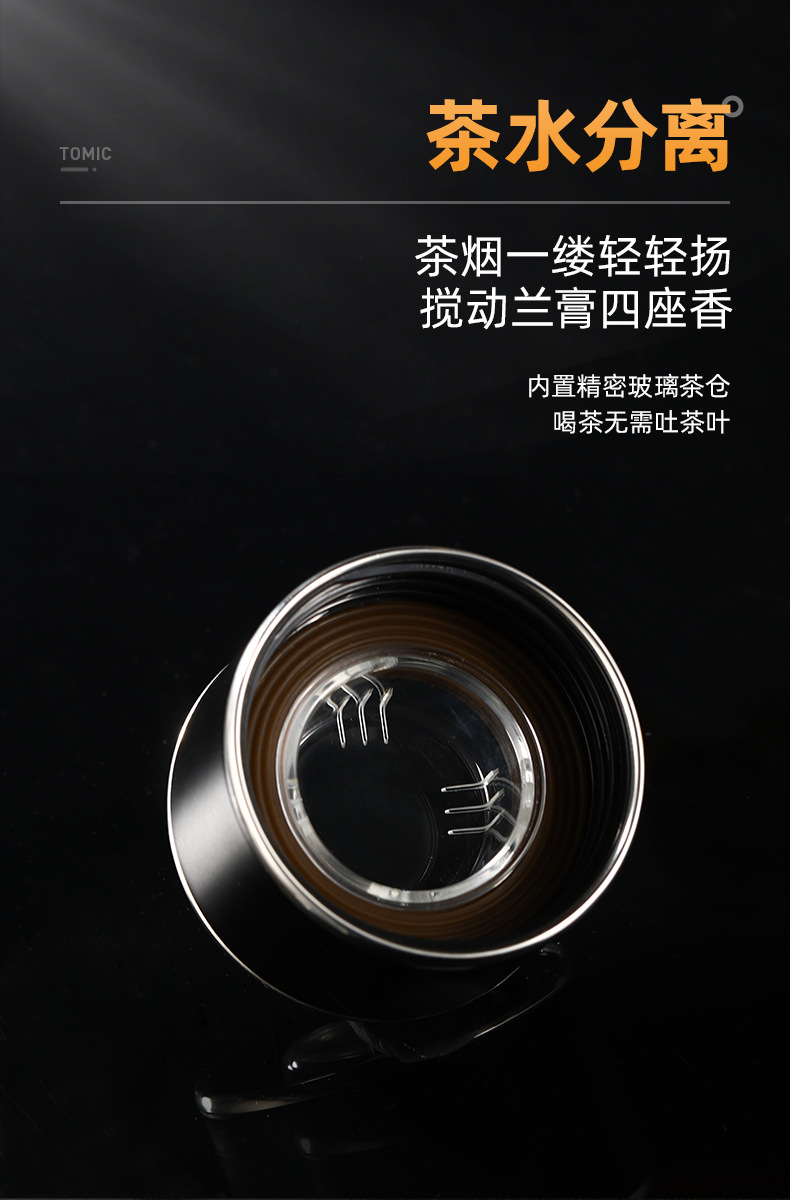 特美刻tomic金维克茶水分离泡茶保温杯男女士商务办公车载便携