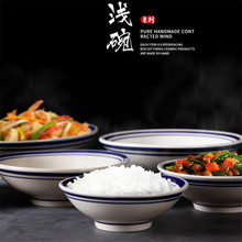 仿古双线老式陶瓷碗粗陶手绘蓝线酒碗火锅小料碗菜饭碗中式米饭碗