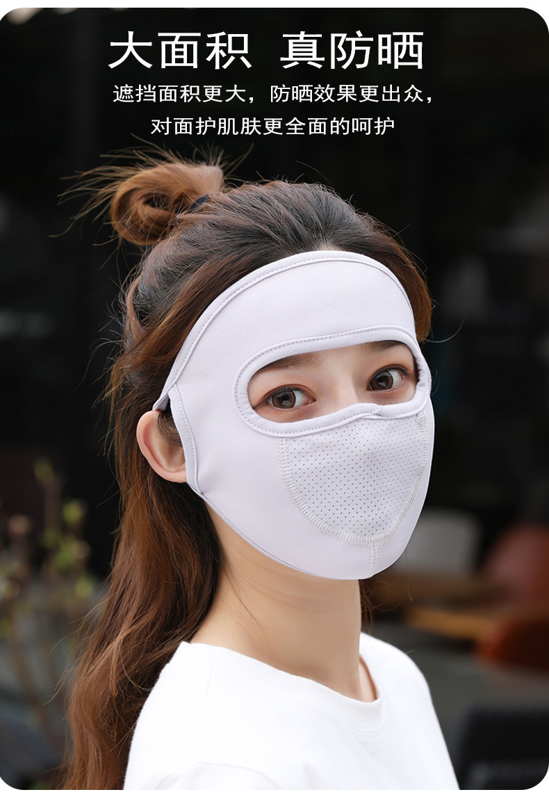 户外防晒面罩全脸女脸部冰丝遮脸罩脸面纱遮夏季防紫外线防柳絮男