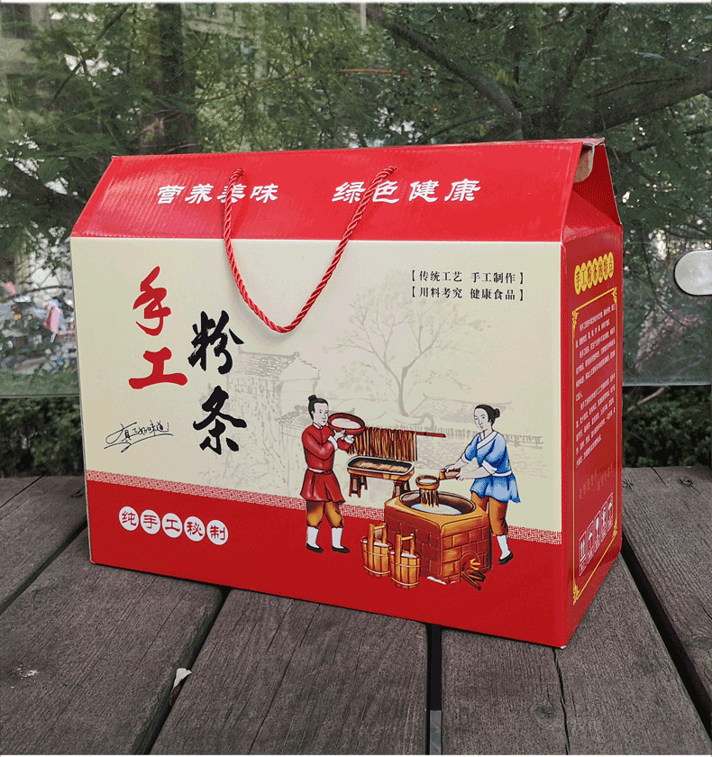 粉条礼盒包装彩色红薯粉条箱子土豆粉包装礼品箱现货批发