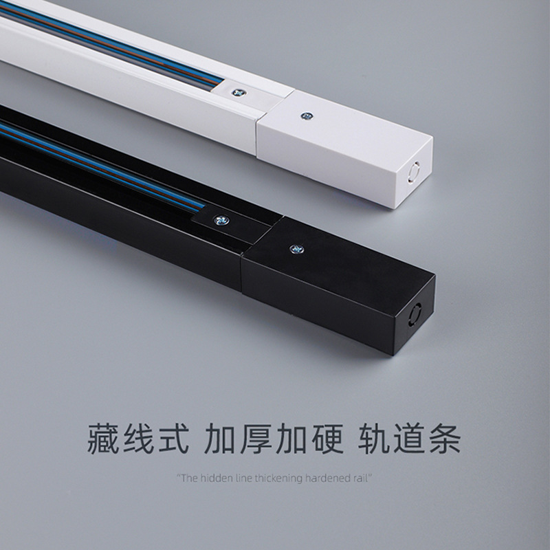led轨道条藏线明装全铝铜芯线加厚导轨展厅服装店射灯专用轨道
