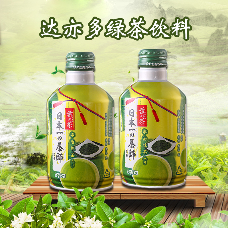 日本进口dydo达亦多绿茶饮料清淡爽口饮品275ml-阿里巴巴