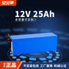 12V25000mAh太阳能灯太阳能储能大功率可定制18650锂离子电池