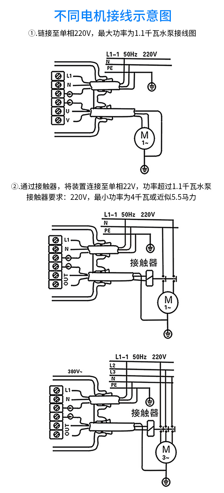 创新者水泵抽水机增压泵自动启停控制器智能电子压力开关水流感应