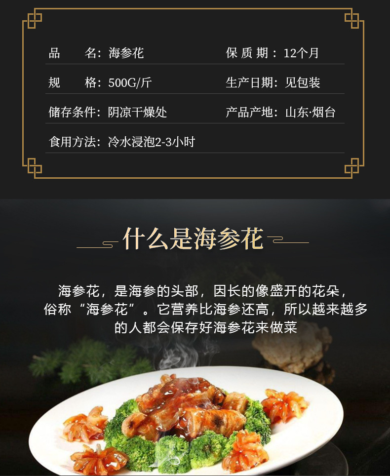 海参花海参头500g散装淡干海参嘴加拿大冰岛红极参海参花海参卵