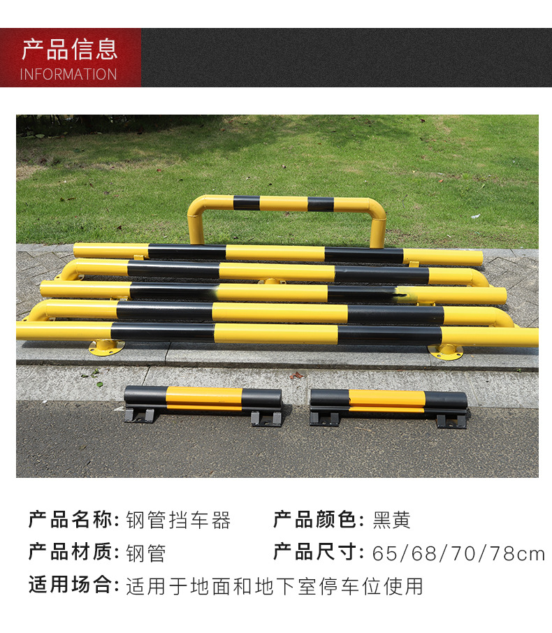 钢管挡车杆挡车器加厚款定位器限位器停车位u型护栏防撞柱锁反光