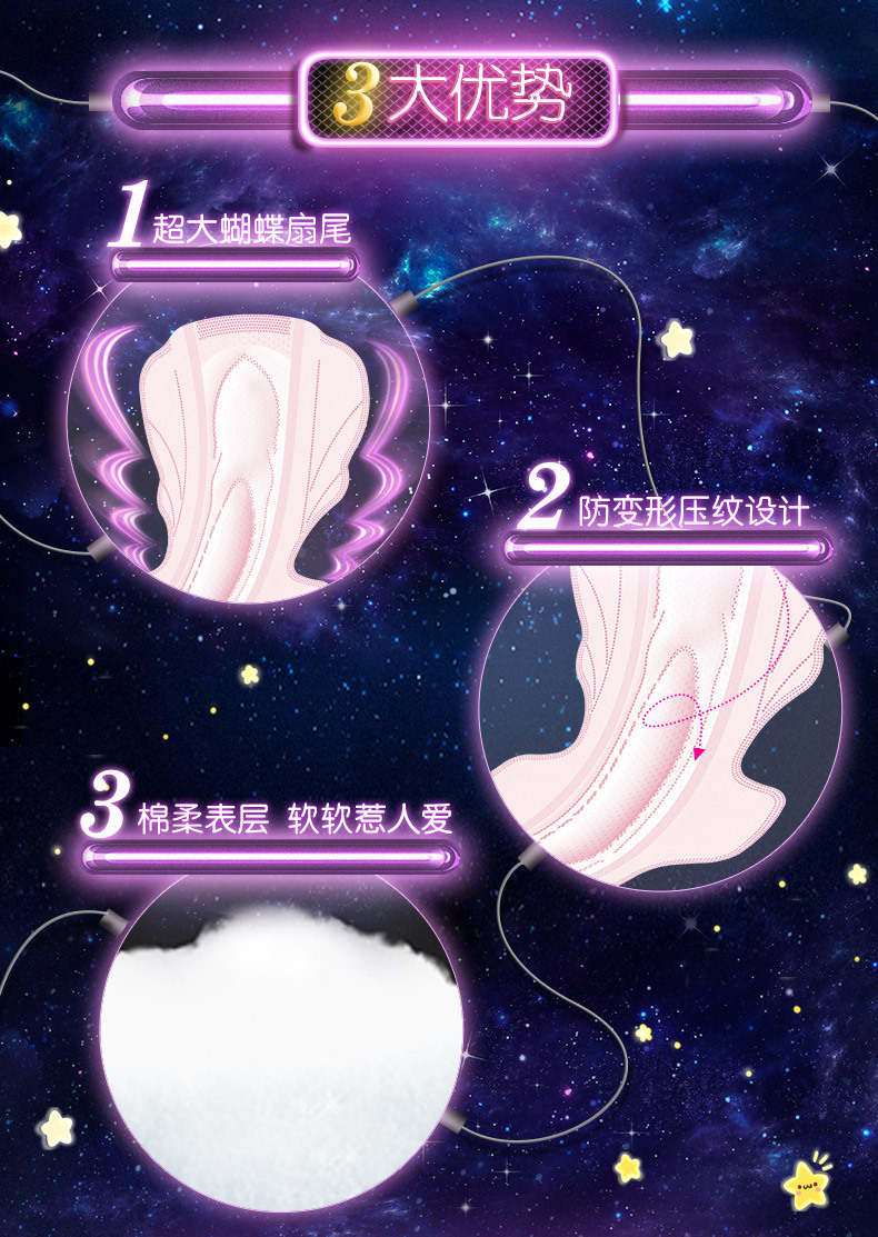 尤妮佳批发卫生巾夜用纤巧超熟睡柔棉感290mm 10片 s8557