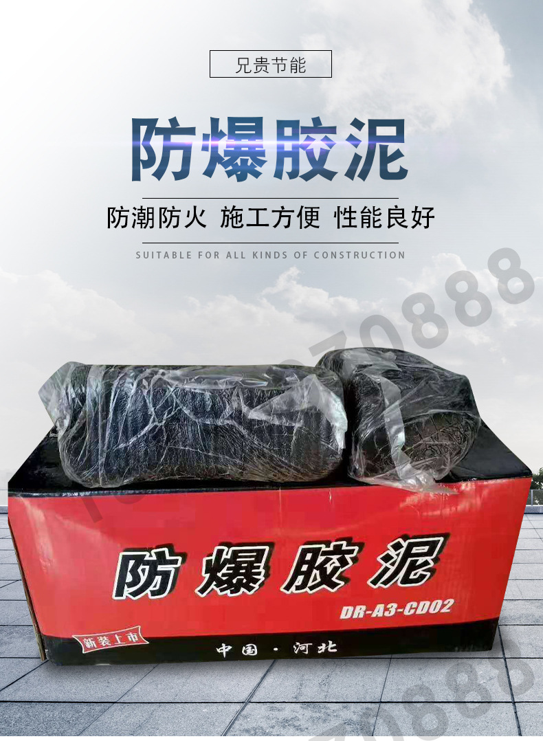 批发电缆封堵防火泥柔性有机堵料绝缘石油化工密封胶泥防火泥