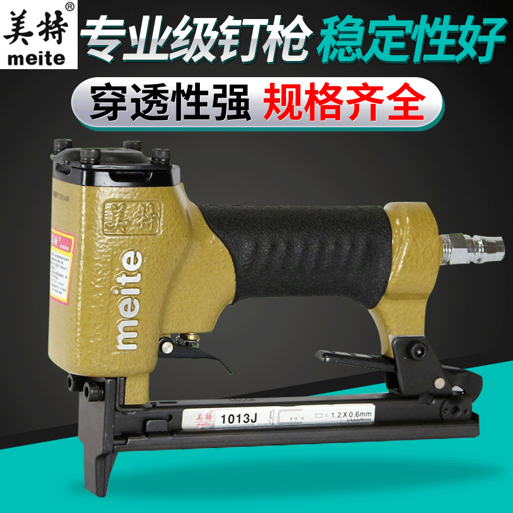 美特1013j钉枪1013jd薄嘴气动射钉枪 气钉枪u型码钉木工工具批发