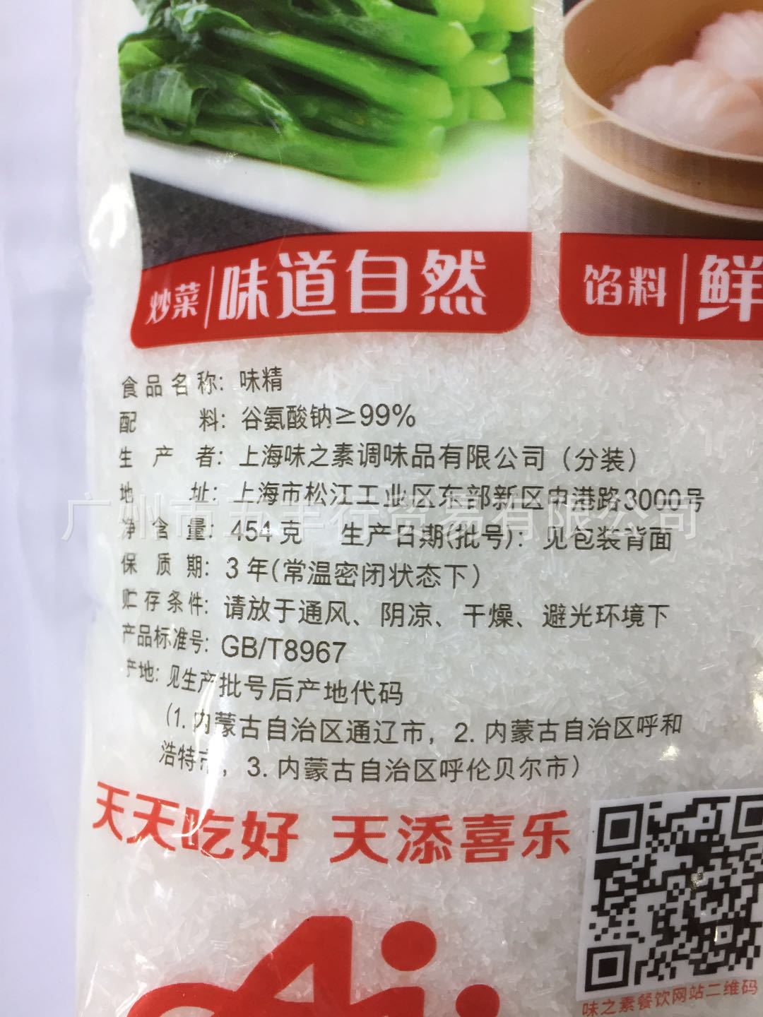 味之素味精454g 调味 增鲜 提鲜 煲汤 炒菜调料