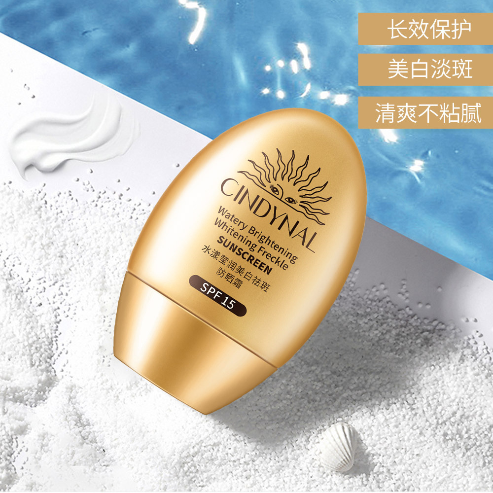 仙蒂奈儿网红同款美白祛斑防晒霜男女隔离防紫外线防晒乳批发