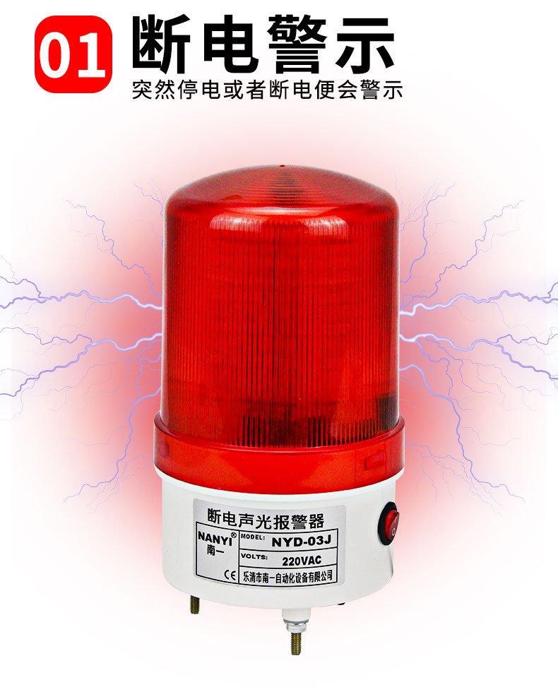 断电报警器声光220v380v三相三线停电养殖场来电停电提醒防盗器