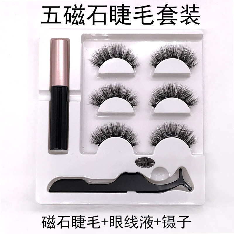 Magnet Eyelash Set Three Pairs Magnetic False Eyelashes Magnetic Liquid Eyeliner Magnetic Glue-Free Five Magnetic Magnetic Eyelashes