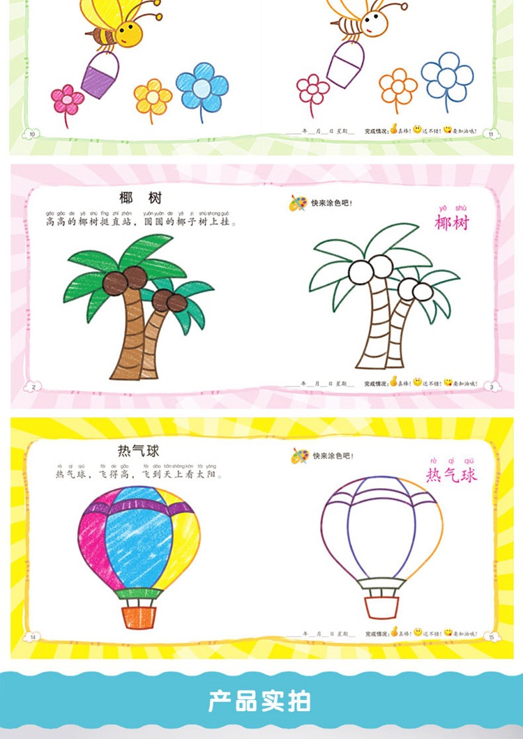 涂色绘本8册绘画书籍幼儿儿童画画书涂色本图画书简笔画启蒙教材