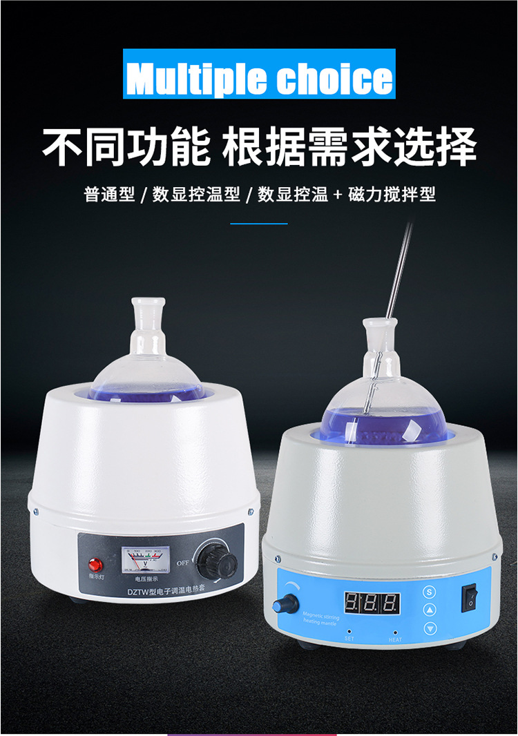 恩谊数显恒温电热套调温电加热套磁力搅拌电热套实验室250ml500ml