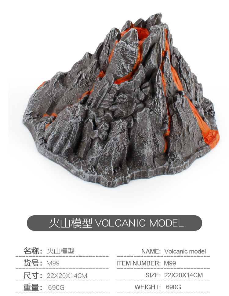仿真声光喷雾火山模型儿童动态火山爆发实验玩具恐龙世界场景摆件
