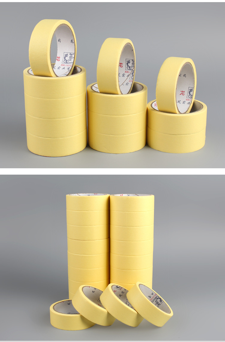耐高温美纹纸胶带不留胶遮蔽纸平纹硅藻泥喷漆胶带分色纸黄色美术