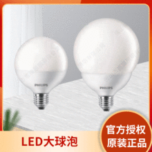 飞利浦LED 9.5W 8.5W 11.5W 10.5W G93/ G120 E27 LED大球泡