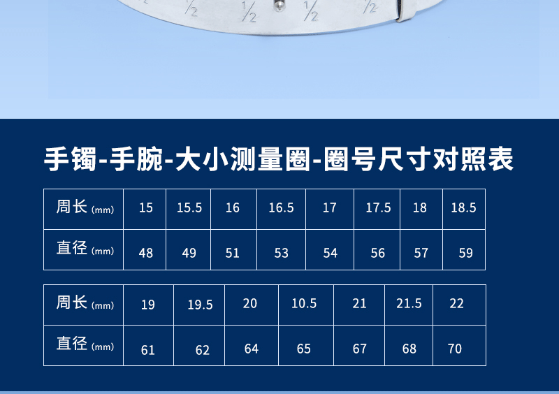 手镯测量环手指测量尺戒指圈口大小号码戒指尺寸测量圈的工具批发