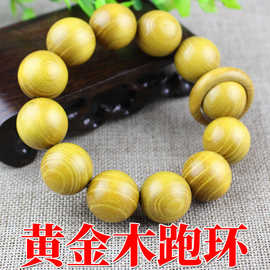 厂家批发黄金木手串檀木佛珠个性跑环木串柘木手链文玩男女手饰品