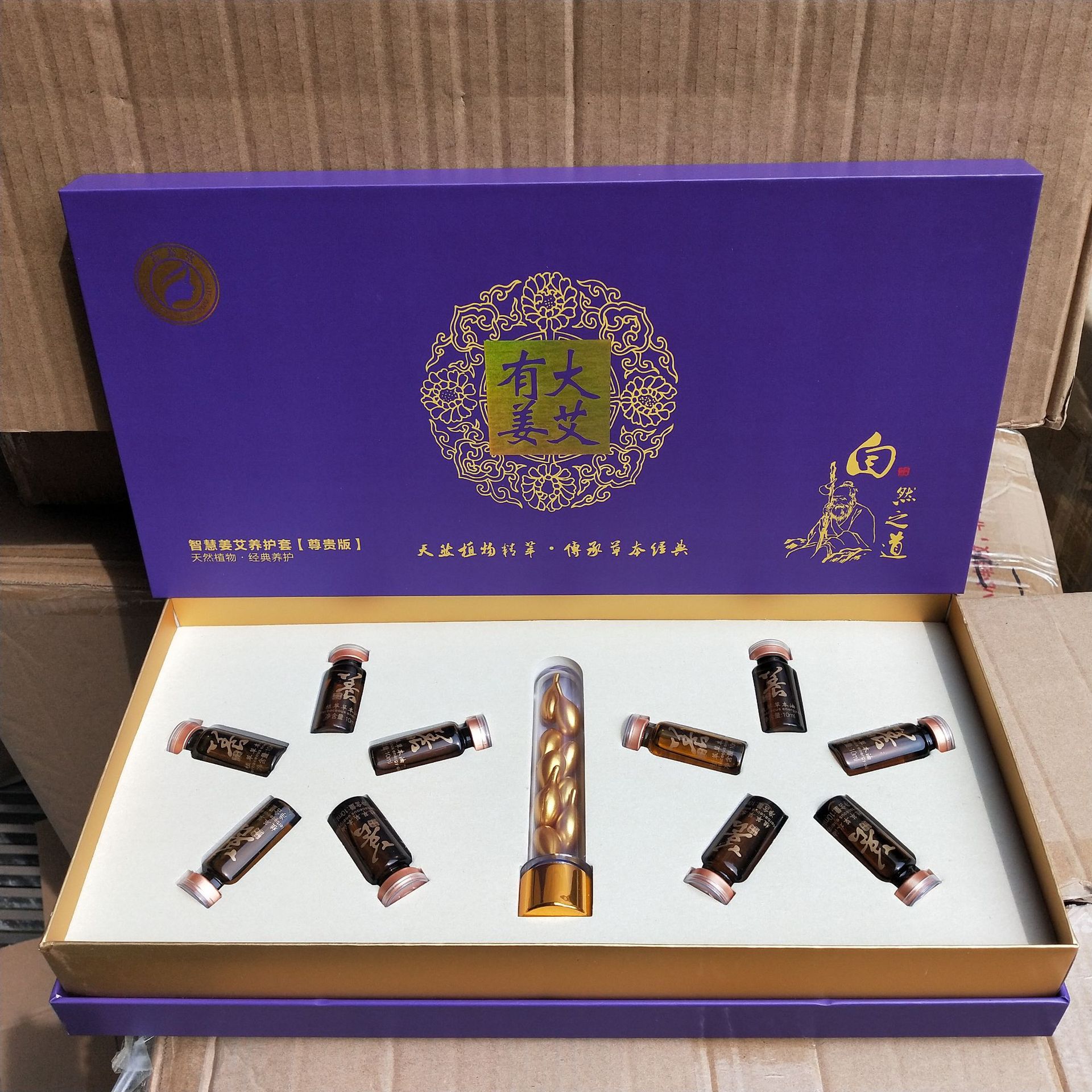 姜艾永恒姜丹精油套盒美容院身体养生套盒10次姜疗养生姜丹拓客套