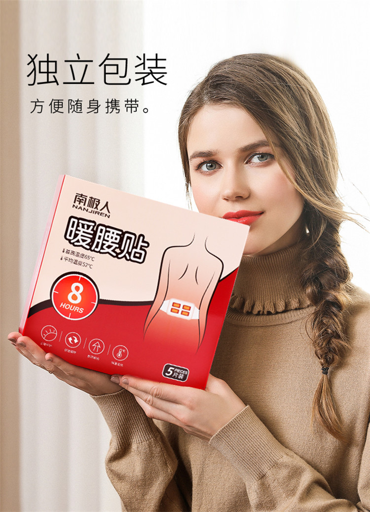 南极人暖贴宝宝贴宫暖暖身冬季大姨妈腰腹女保暖贴