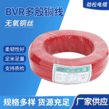 厂家批发 家用BVR多股铜线 1.5 -16平方铜芯家装工程软BVR电线