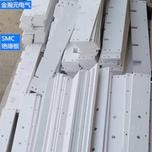 绝缘板 白色SMC绝缘板 smc绝缘板厂家 SMC复合材料
