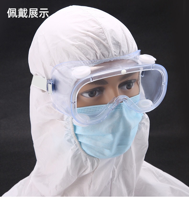 四珠防疫防雾医用护目镜防尘防飞沫可戴近视眼镜全封闭护目面罩