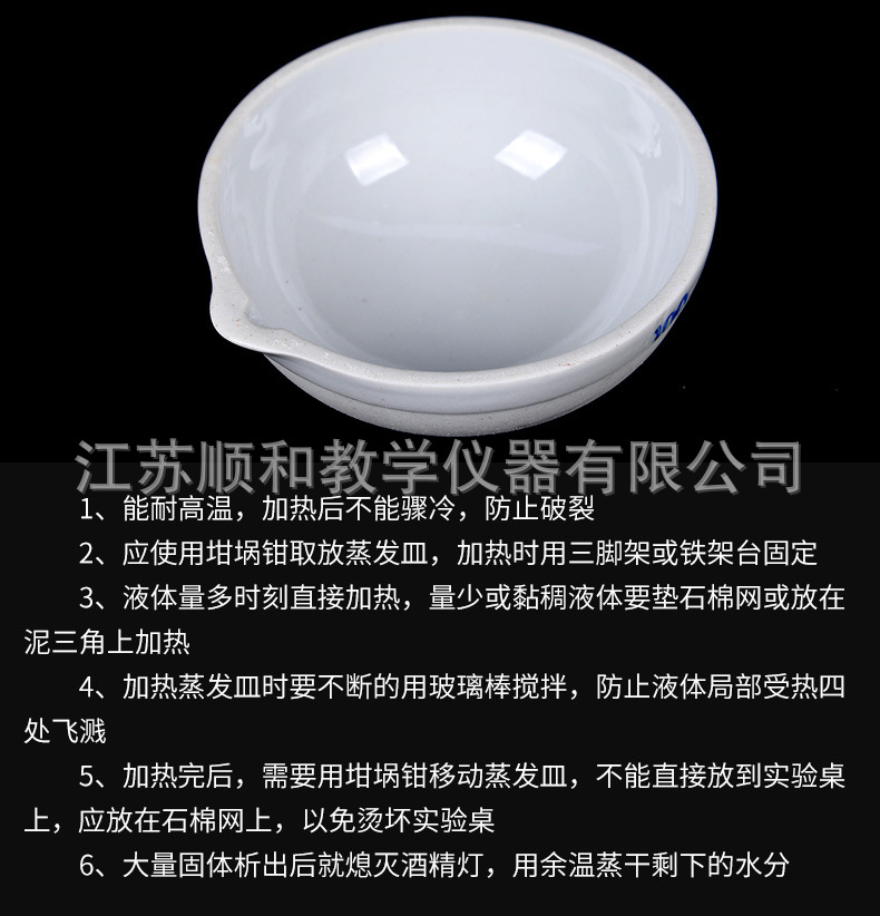 陶瓷蒸发皿60mm粗盐提纯化学实验器材 蒸发锅 教学仪器