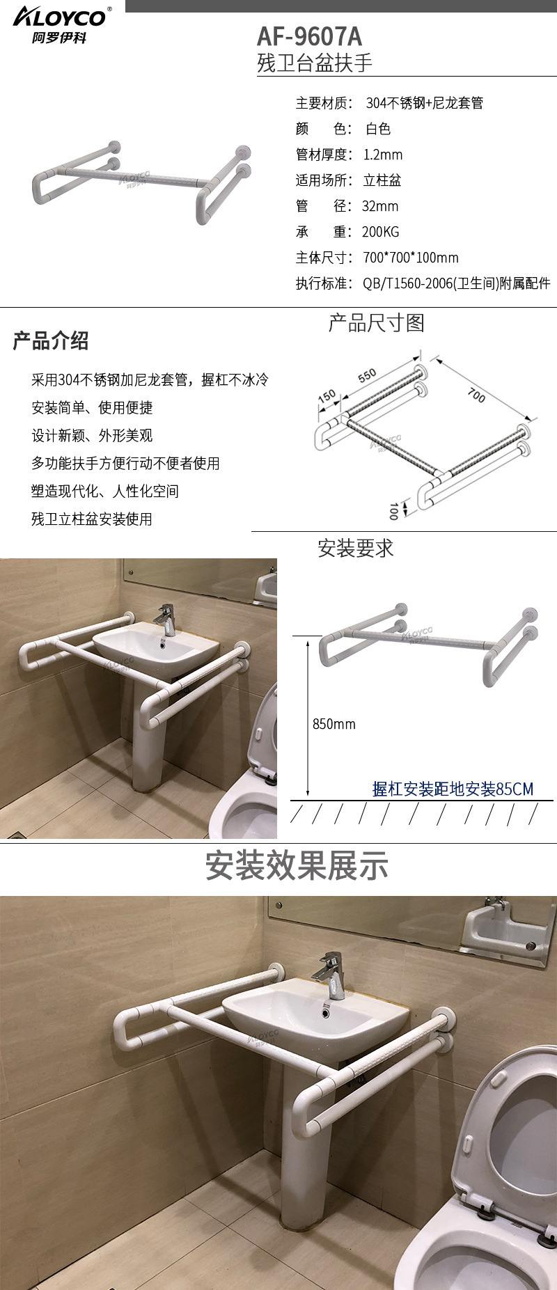 残卫立柱盆扶手af-9607a/b第三卫生间老人用扶手