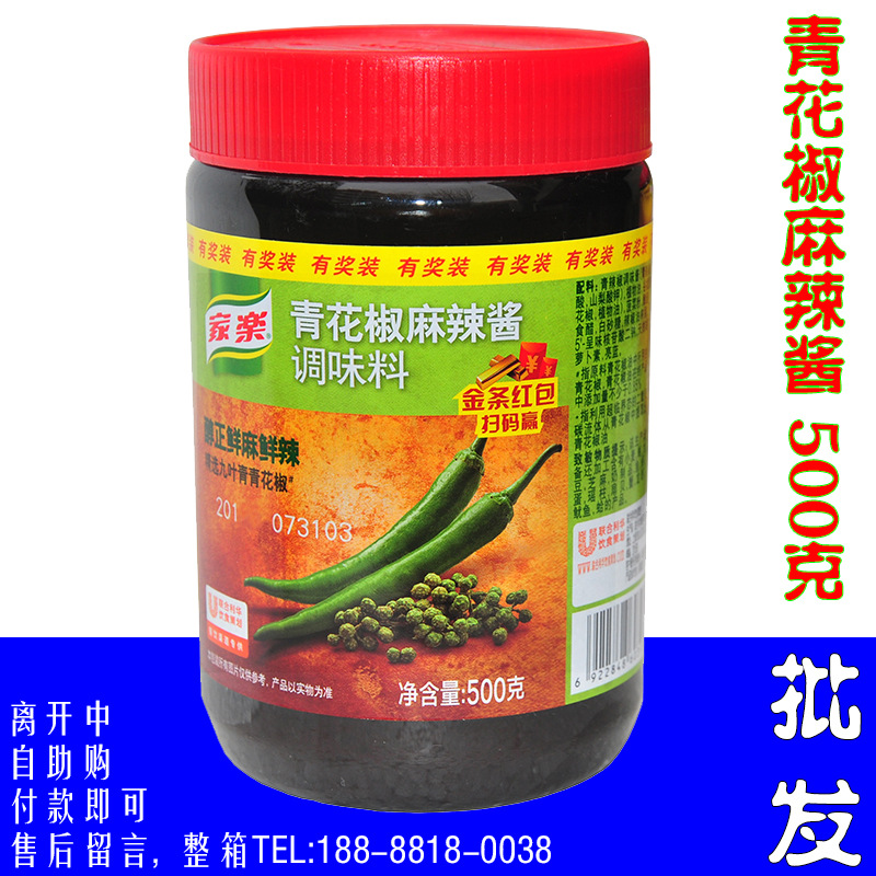 家乐青花椒500克 鲜蚝菌菇提鲜餐饮家用商用大桶装调料耗油火锅