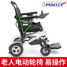 日本MIKI三贵电动轮椅车若葉智能全自动折叠轻便老年人代步车四轮