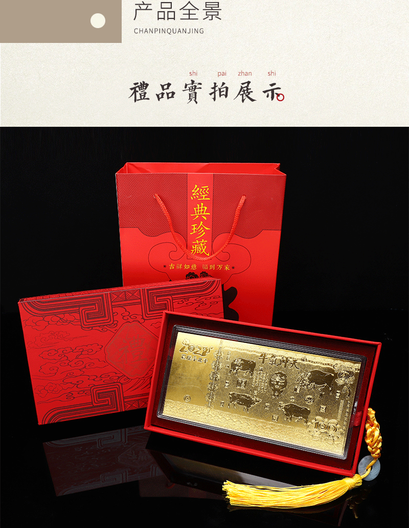 五牛图黄金钞票2021年礼品年节黄金钞票贺岁公司活动奖励礼物