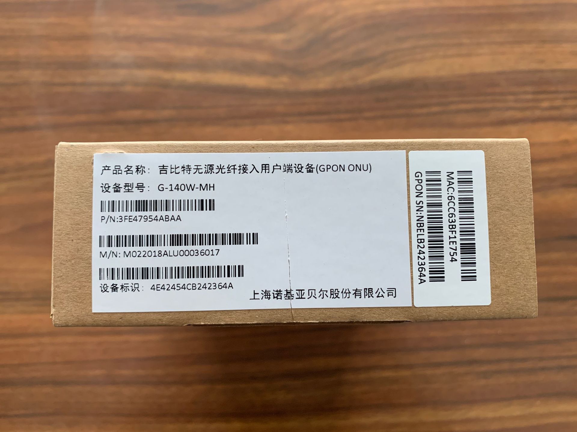 光猫一体机全新上海贝尔g-140w-mh可刷移动联通,英文版