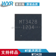 MT3428 双通道降压转换器（VIN：2.0-6.0V 0.8A 1.5MHz）