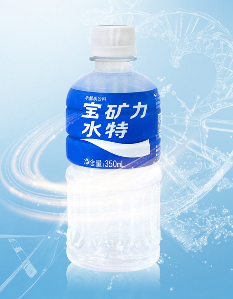 宝矿力水特装运动电解质饮料补充水分350ml*24瓶整箱新货